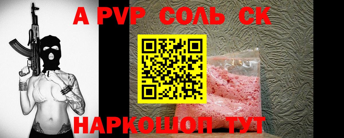 Вышний Волочёк  Alpha-PVP крисы CK  Alpha-PVP кристаллы  Вход с VPN  Alpha-PVP Crystall 