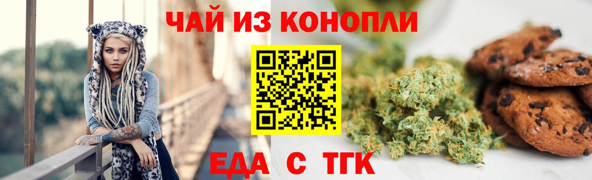 Canna-Cookies марихуана  Вход с VPN  Вышний Волочёк 