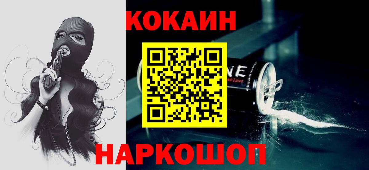Вышний Волочёк  Кокаин Эквадор  Вход с VPN 