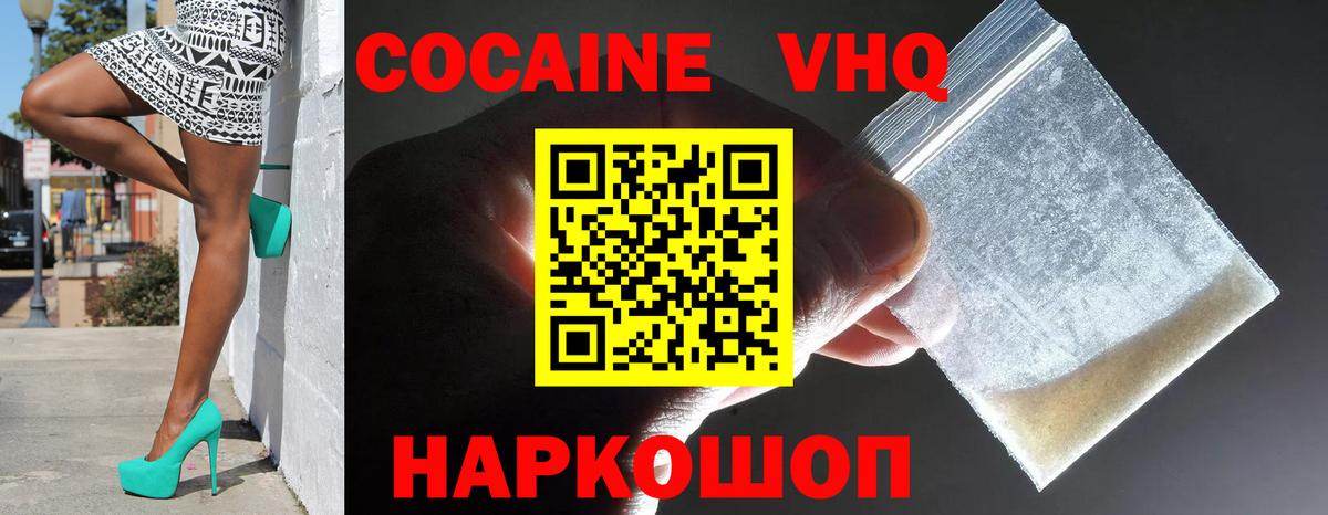 КОКАИН Боливия  COCAIN  Вышний Волочёк  Cocaine Боливия 