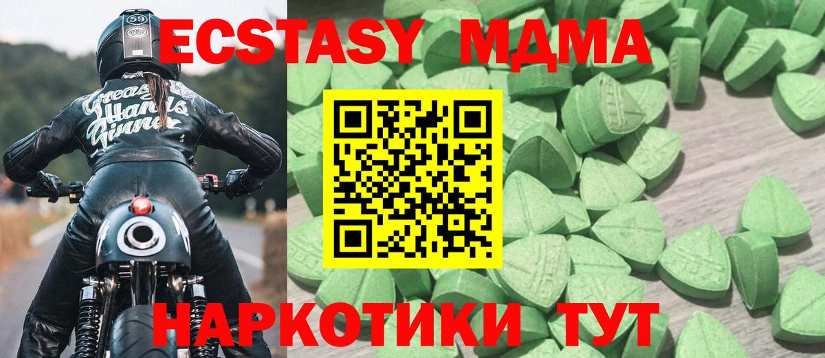 Экстази диски Вышний Волочёк