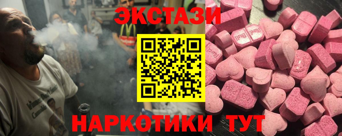 Экстази  Вход с VPN  Ecstasy Punisher  Вышний Волочёк  Ecstasy mix 