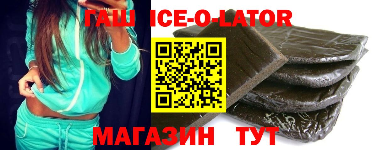 ГАШ Premium  Вход с VPN  Вышний Волочёк 