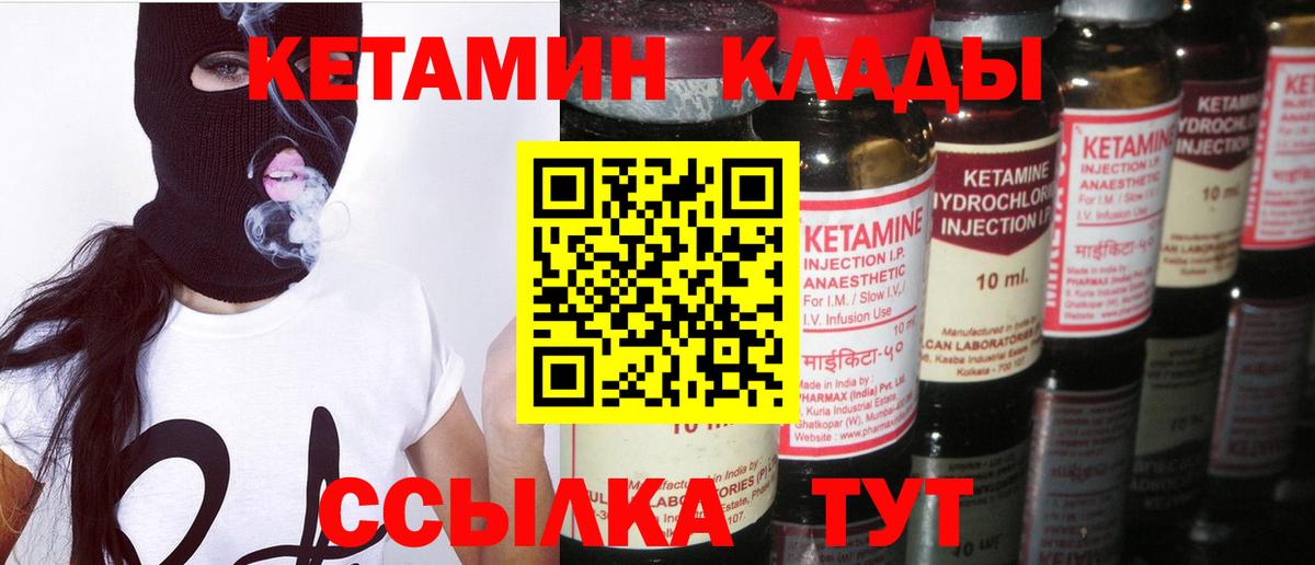 Вышний Волочёк  Кетамин VHQ  маркетплейс формула  Вход с VPN 