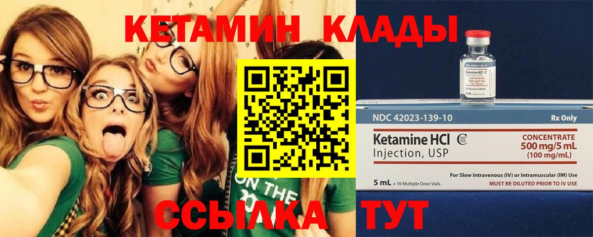 Кетамин ketamine  Кетамин ketamine  kraken tor  Вышний Волочёк 