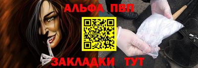 ALPHA PVP Бугуруслан