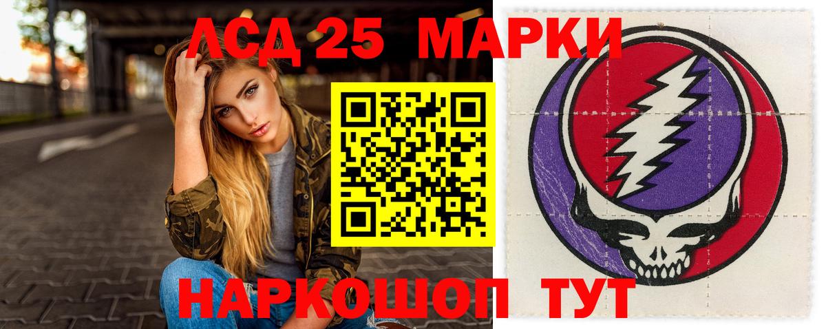 LSD-25 экстази кислота  Вышний Волочёк  ЛСД экстази кислота 