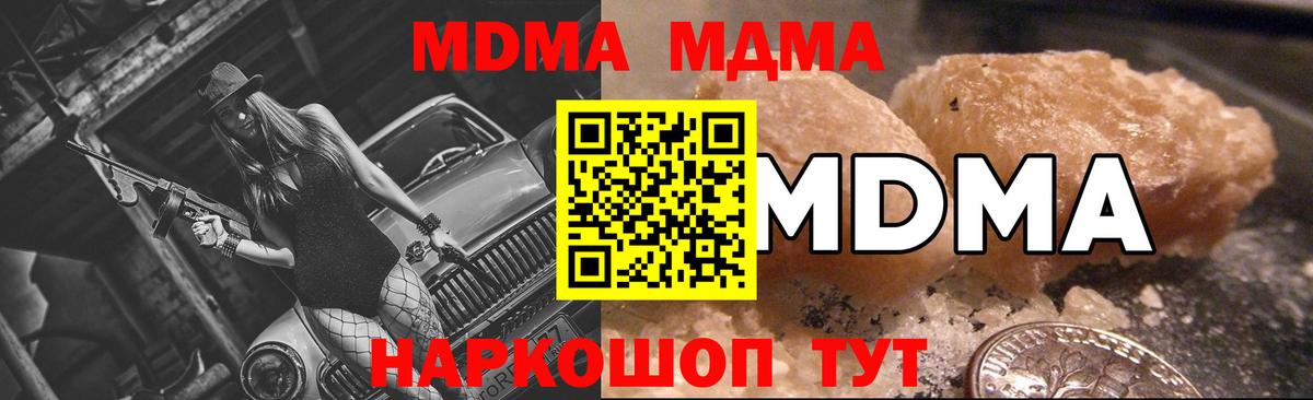 MDMA Molly  Вход с VPN  МДМА  Вышний Волочёк 