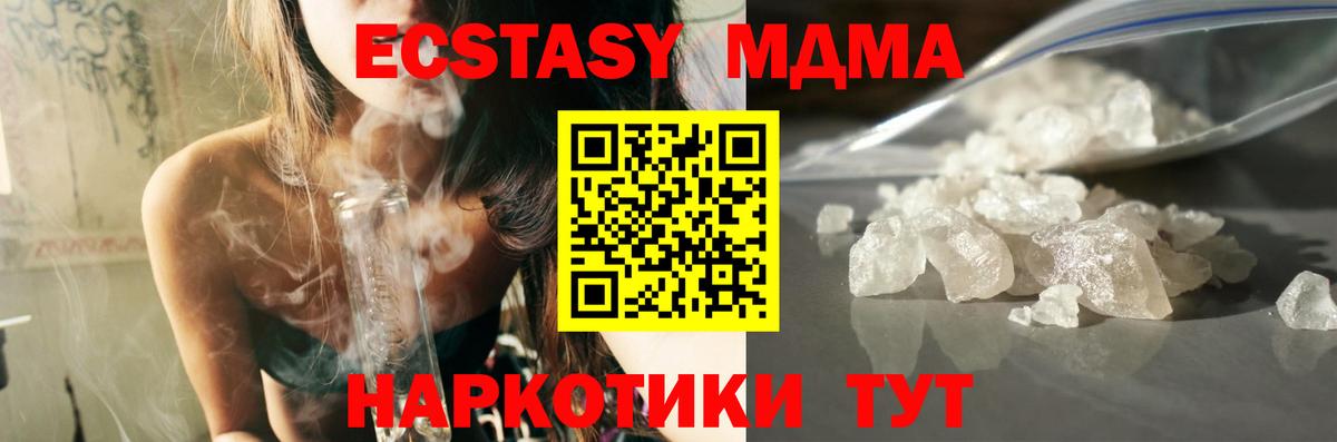 MDMA crystal Вышний Волочёк