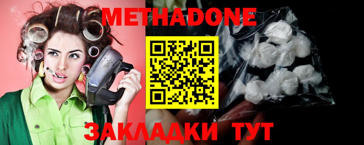 Вышний Волочёк  МЕТАДОН VHQ  KRAKEN ONION  Вход с VPN 
