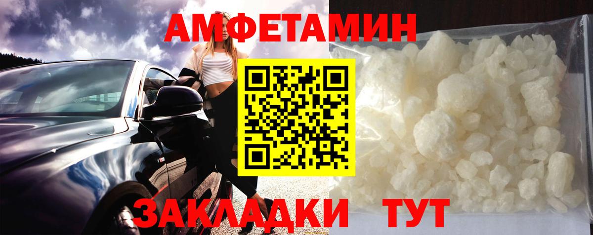 МЕТАМФЕТАМИН витя  Вход с VPN  Вышний Волочёк 