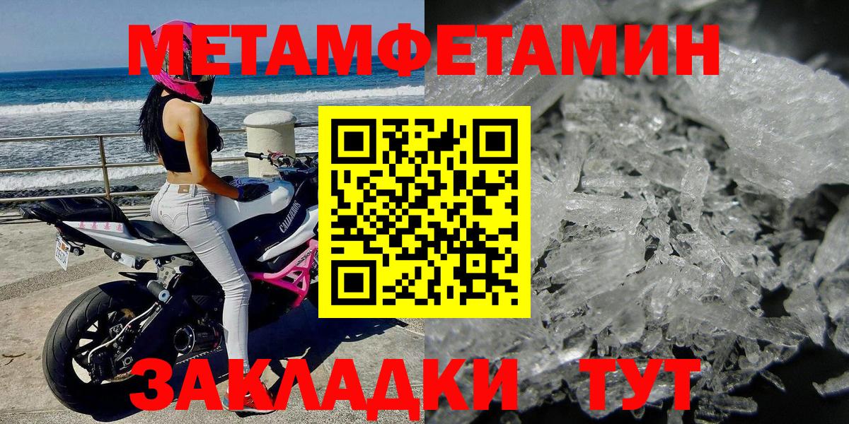 МЕТАМФЕТАМИН Methamphetamine Вышний Волочёк