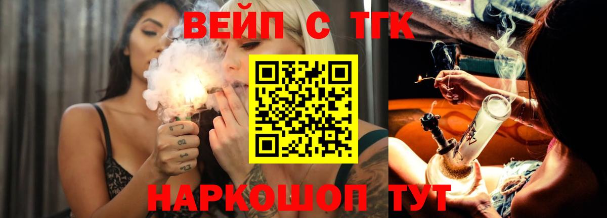 ТГК Wax Вышний Волочёк