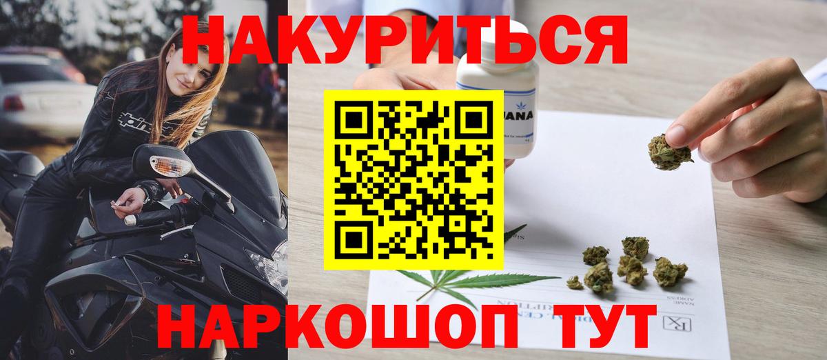 Канабис THC 21%  МАРИХУАНА Amnesia  Вход с VPN  Вышний Волочёк  Марихуана SATIVA & INDICA  Марихуана гибрид 